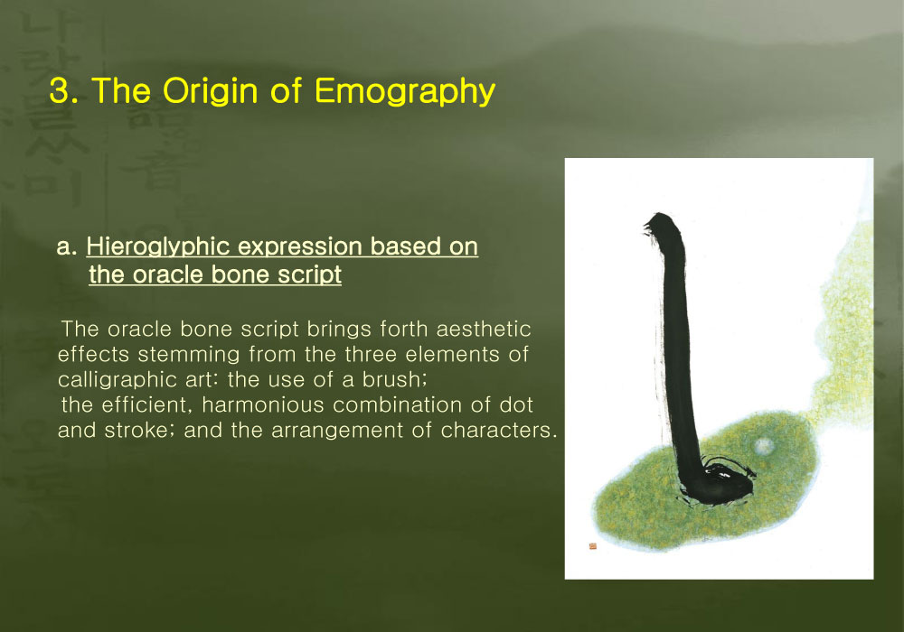 The world of emography