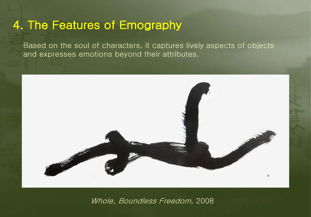 The world of emography