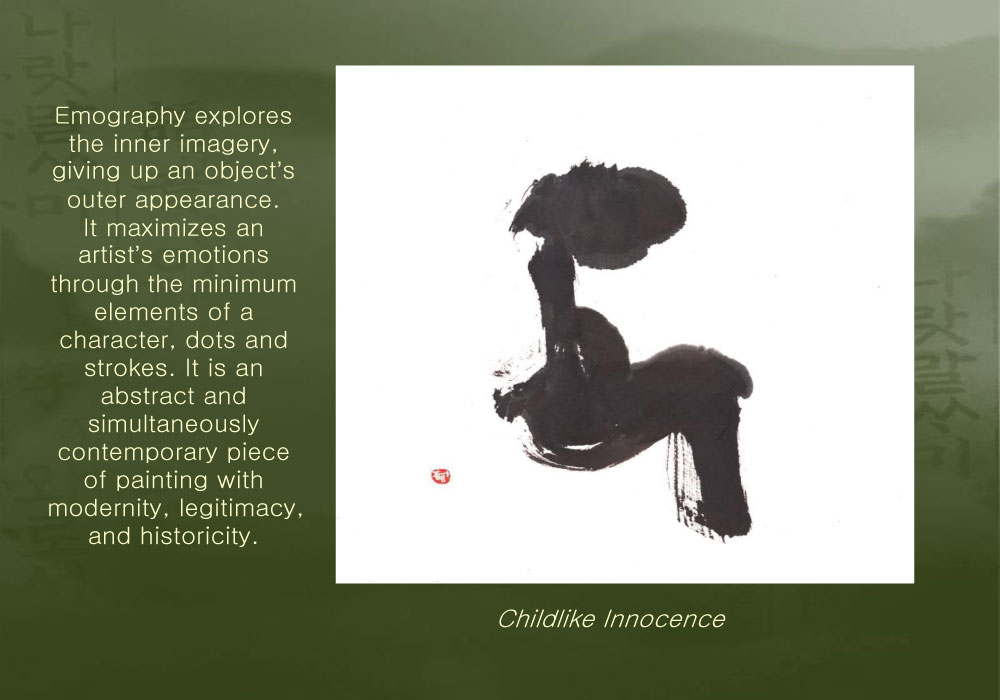 The world of emography